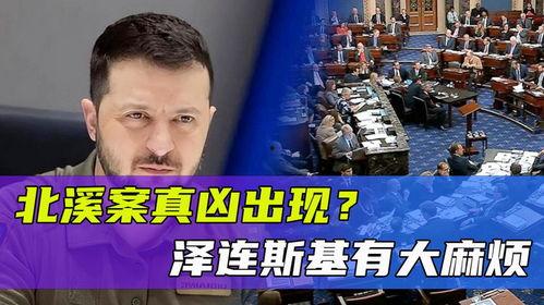 美国重大爆料案件最新,真相与影响深度剖析