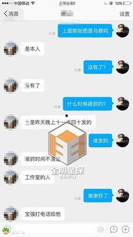 宋喆最新爆料消息,揭秘娱乐圈惊人内幕  第2张