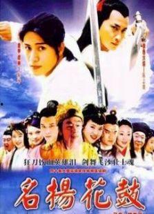 名扬花鼓在线观看,在线观看,感受传统戏曲魅力 第1张 名扬花鼓在线观看,在线观看,感受传统戏曲魅力 第1张