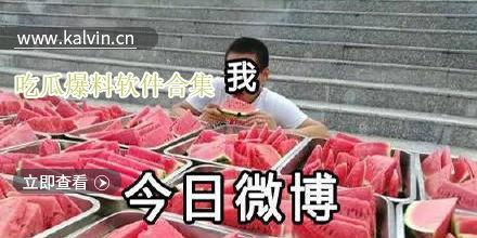 吃瓜爆料大全免费视频下载  第2张