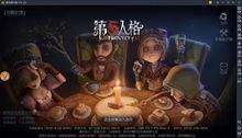 第五人格最新爆料春节,揭秘春节限定皮肤与全新玩法  第3张