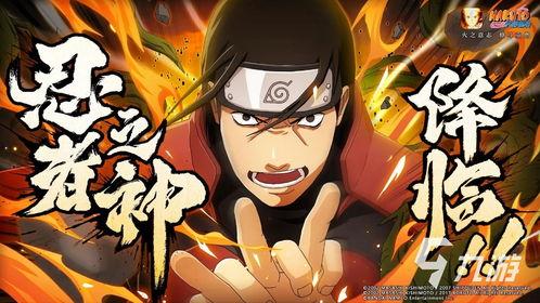 火影超哥爆料视频大全,揭秘忍者世界背后的秘密与传奇  第3张